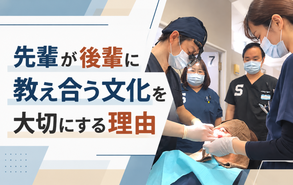 先輩が後輩に教え合う文化を大切にする理由